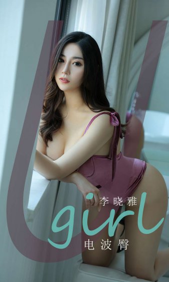 来玩吧 少女时代